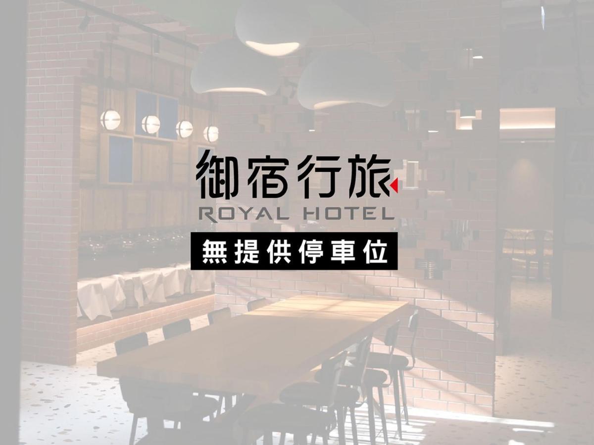 Royal Group Hotel Xiong Zhong Branch Kaohsiung Eksteriør billede